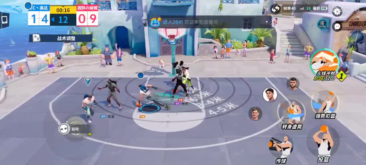 沉浸式直播 第4段