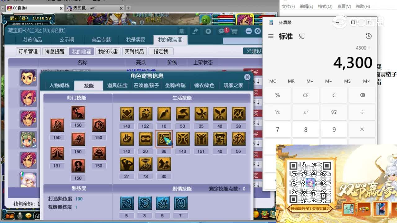 【主播点评】神木林