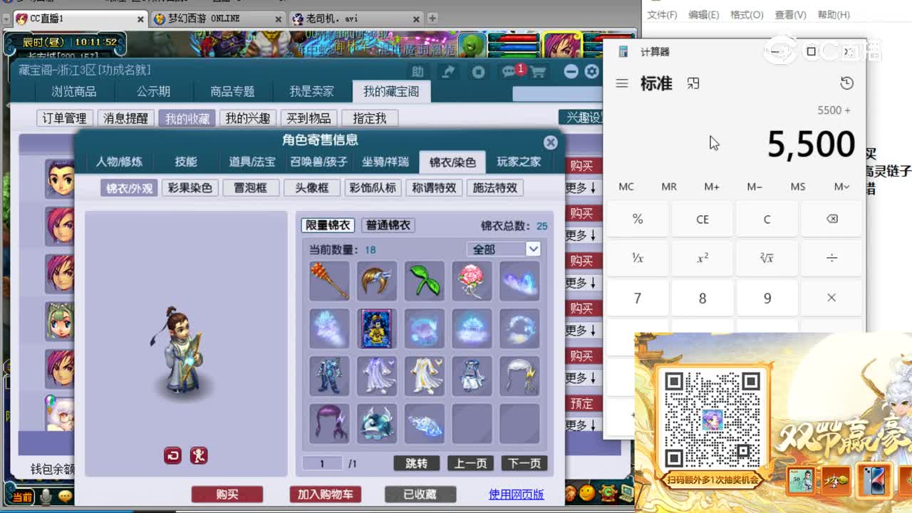 【主播点评】化生寺