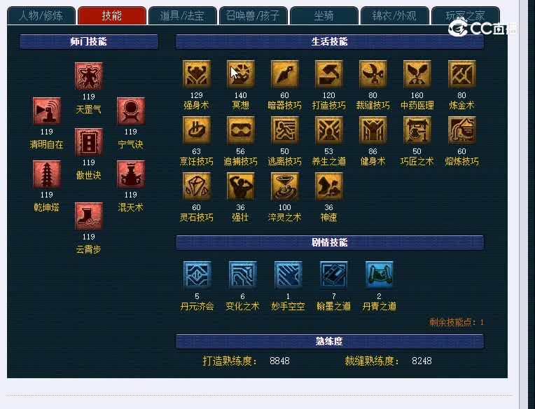 109解放碑097天宫