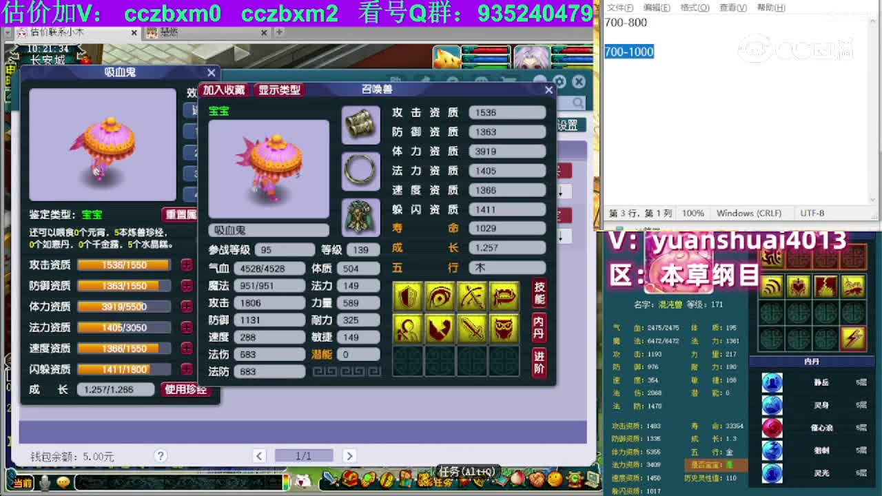 【主播点评】吸血鬼