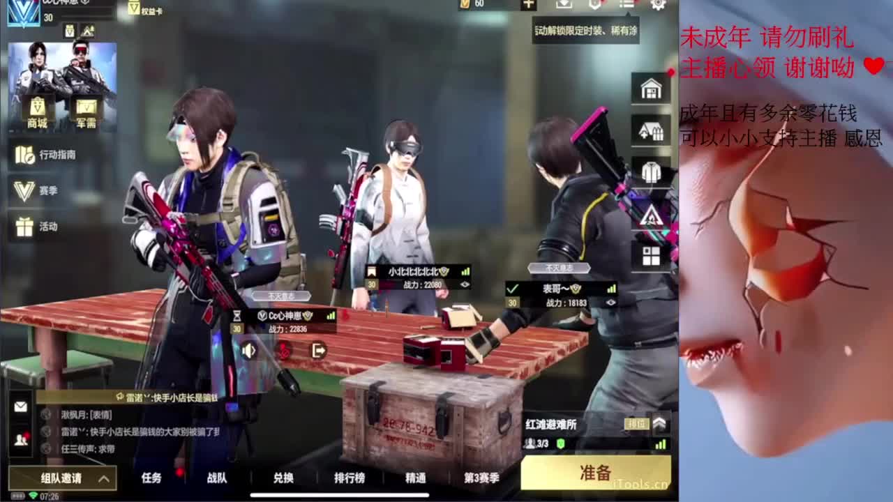 祝福糖果果生日快樂~ 第7段