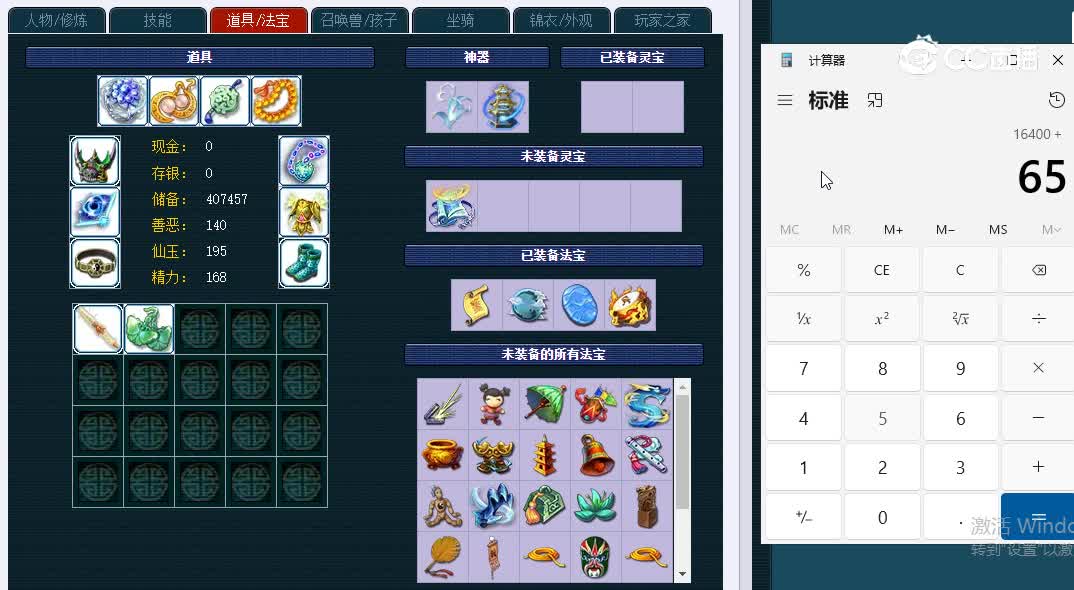 175国子监481神木林