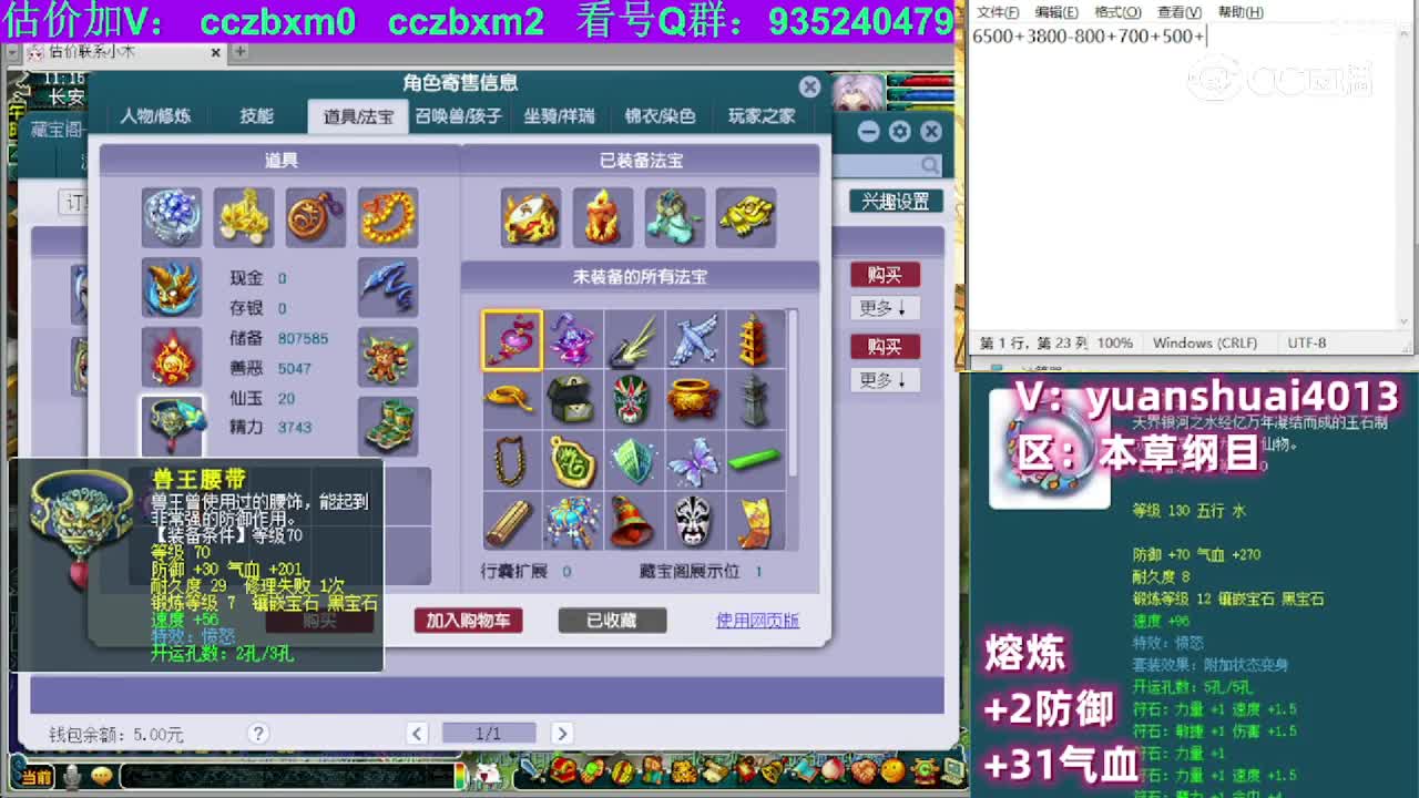 【主播点评】无底洞