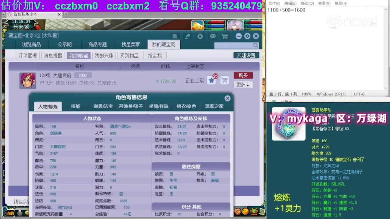 【主播点评】大唐官府