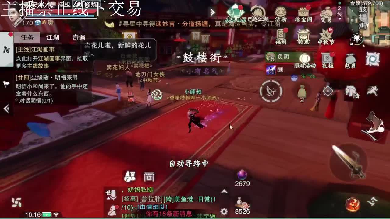 专治各种不开心 第8段