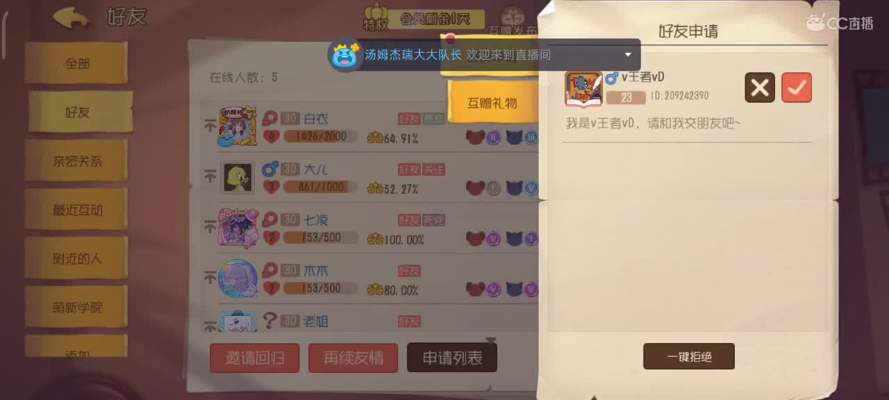 今天星空直播，不是凉拌 第1段