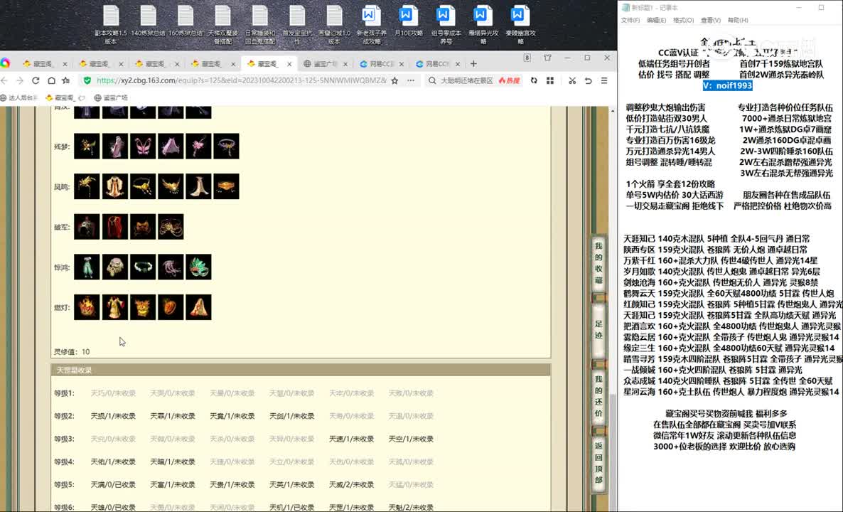 20231006剑烛沧海182女仙