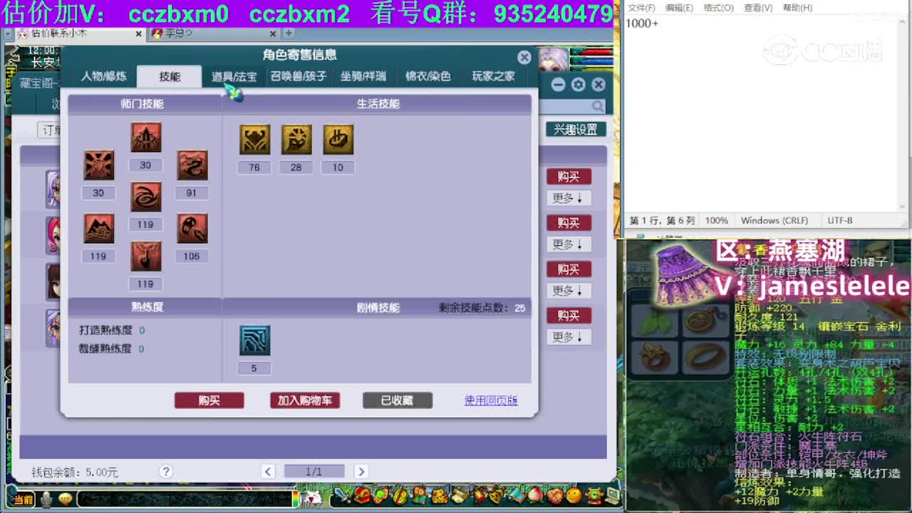 【主播点评】凌波城