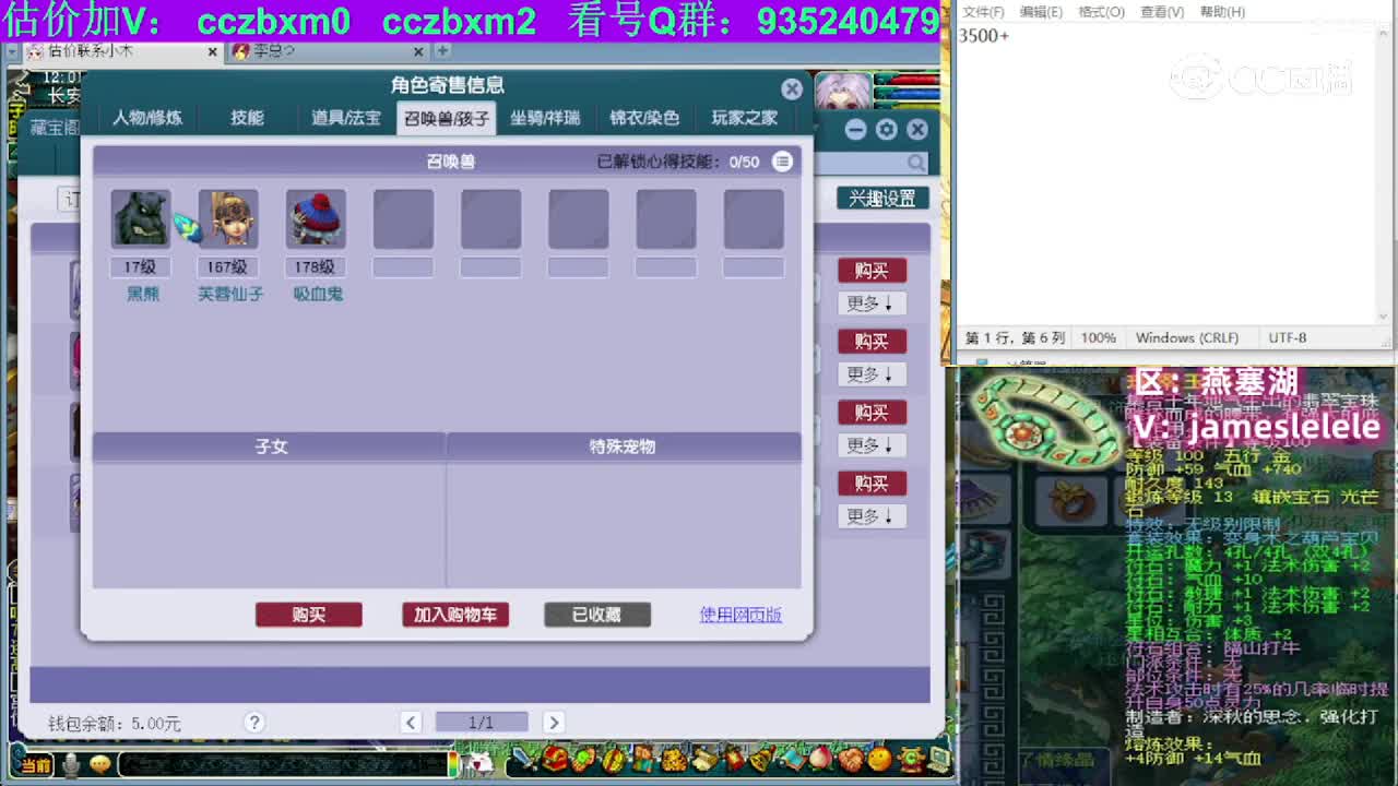 【主播点评】阴曹地府