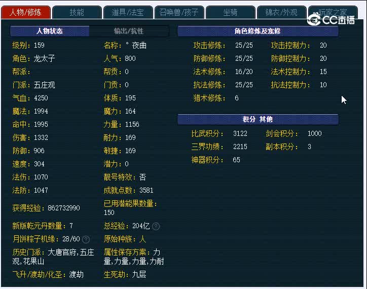 159缘聚唐城981五庄观