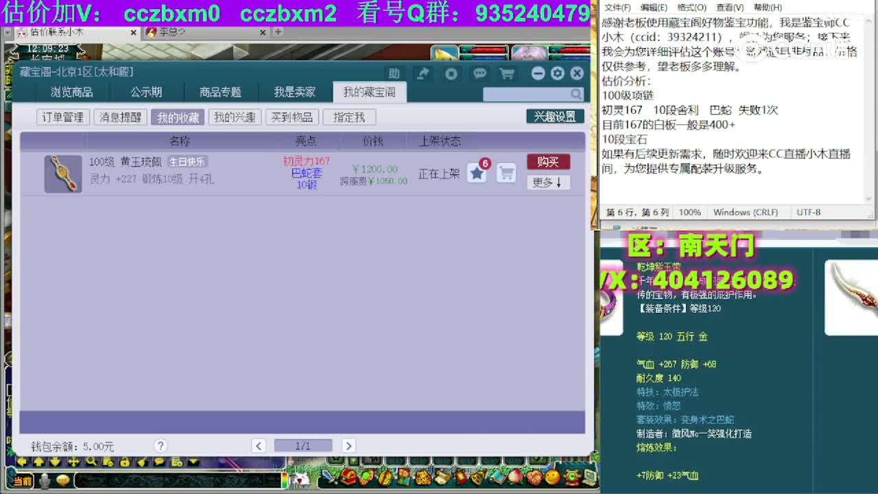 【主播点评】黄玉琉佩