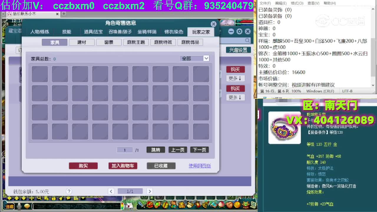 【主播点评】女儿村
