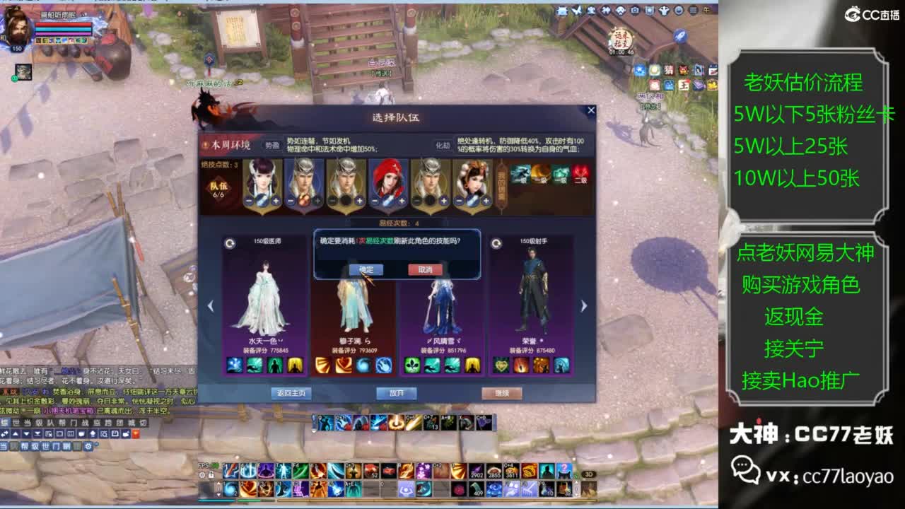 老妖又找到性价比号啦 第3段