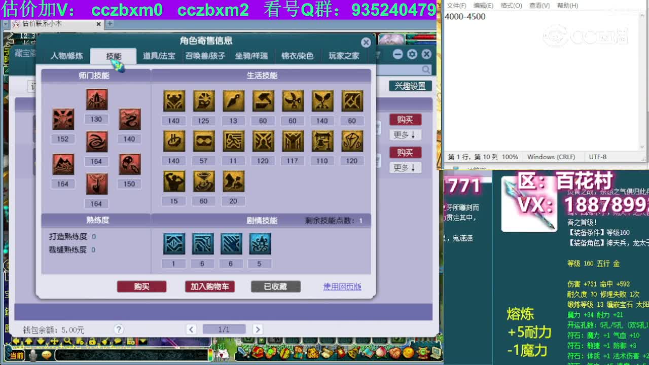 【主播点评】凌波城