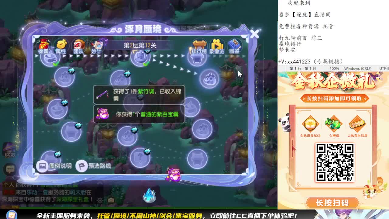 巅峰赛开始 冲冲冲 第2段