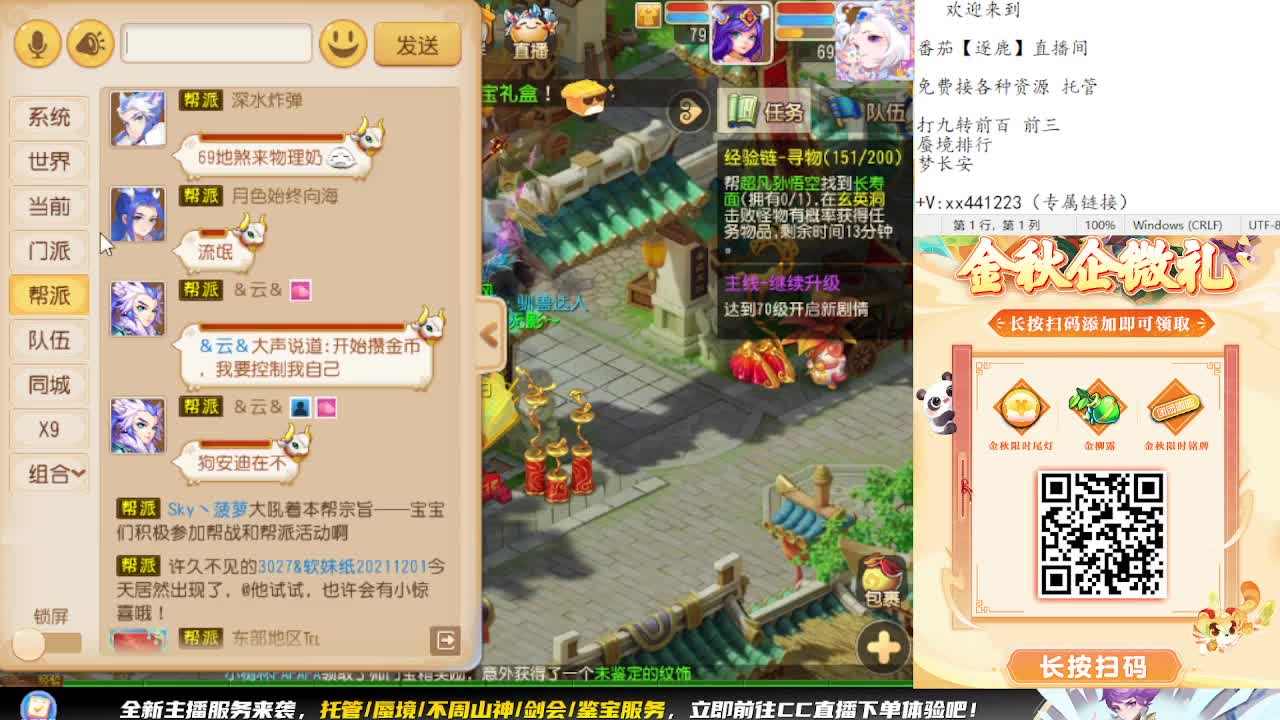 巅峰赛开始 冲冲冲 第3段