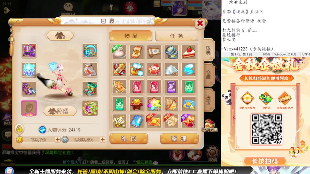 巅峰赛开始 冲冲冲 第4段
