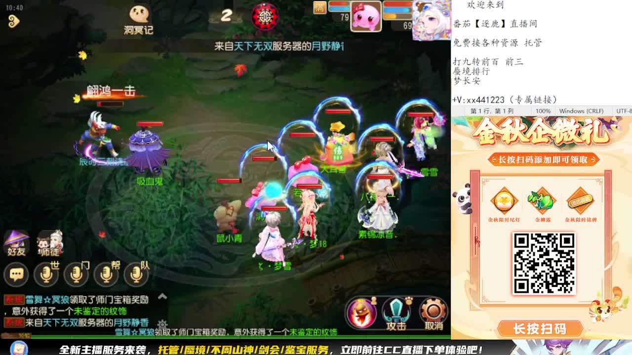 巅峰赛开始 冲冲冲 第6段