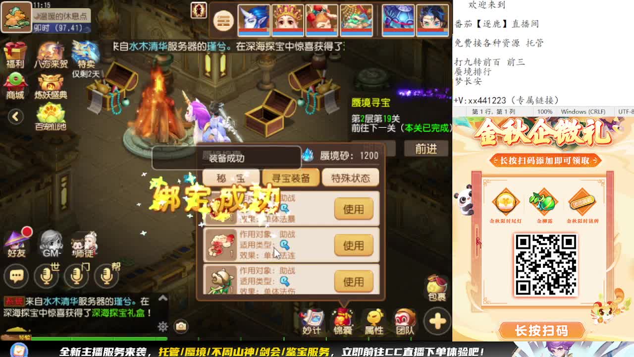 巅峰赛开始 冲冲冲 第7段