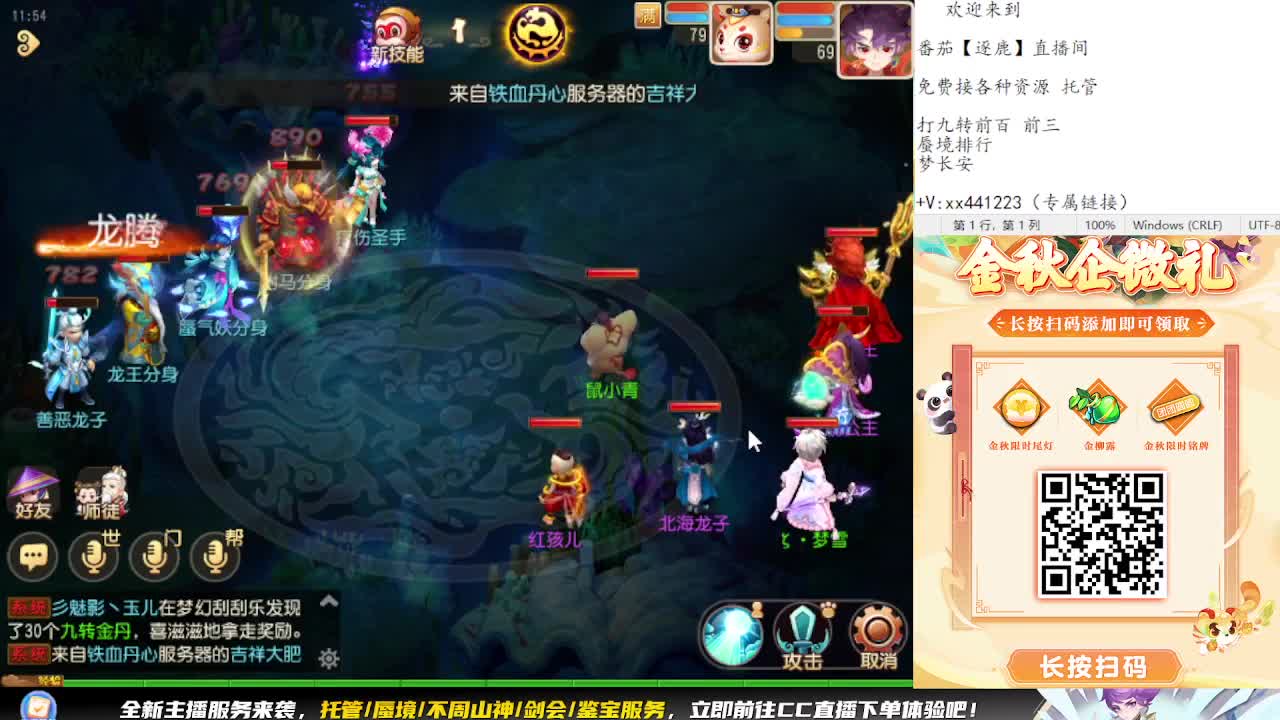 巅峰赛开始 冲冲冲 第8段