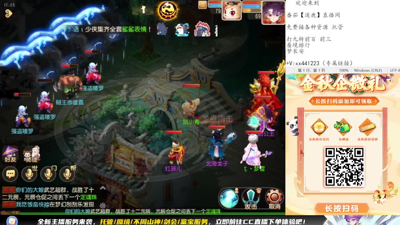 巅峰赛开始 冲冲冲 第9段
