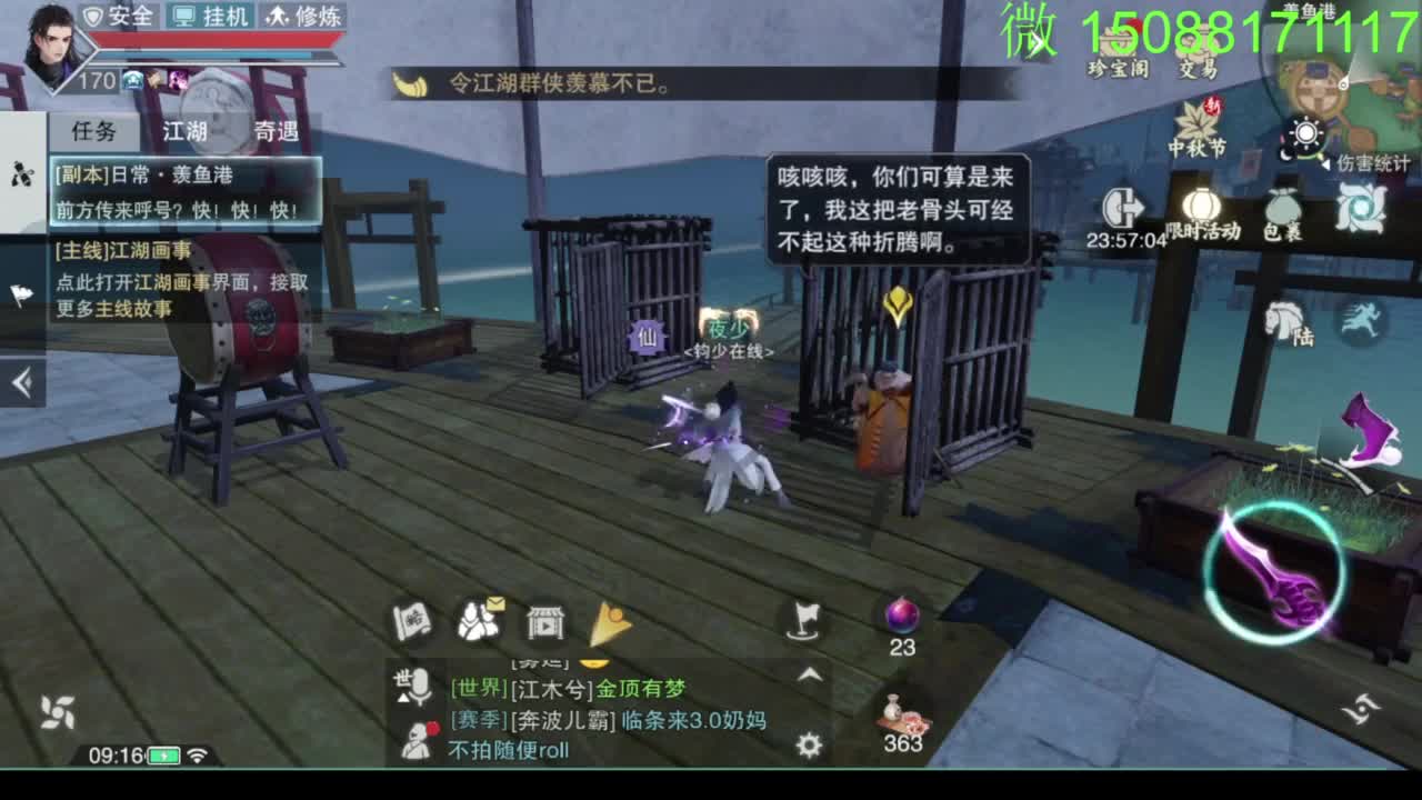 别问 都会 都接 第2段