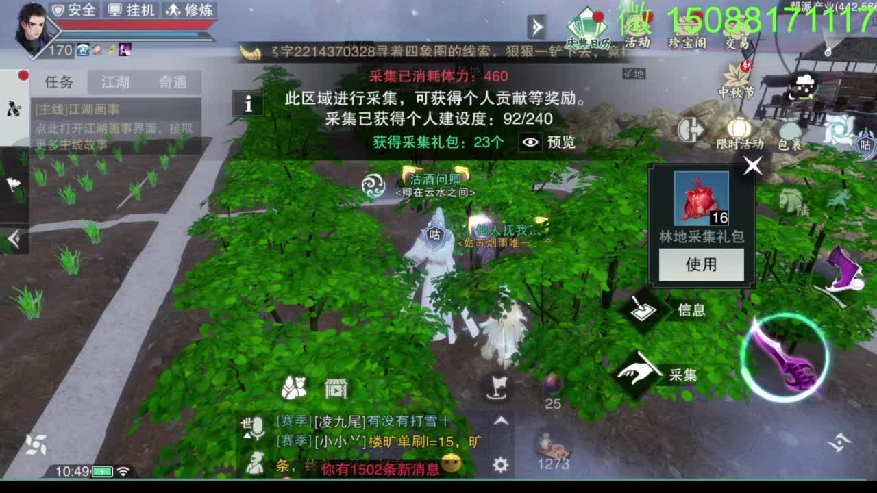 别问 都会 都接 第5段