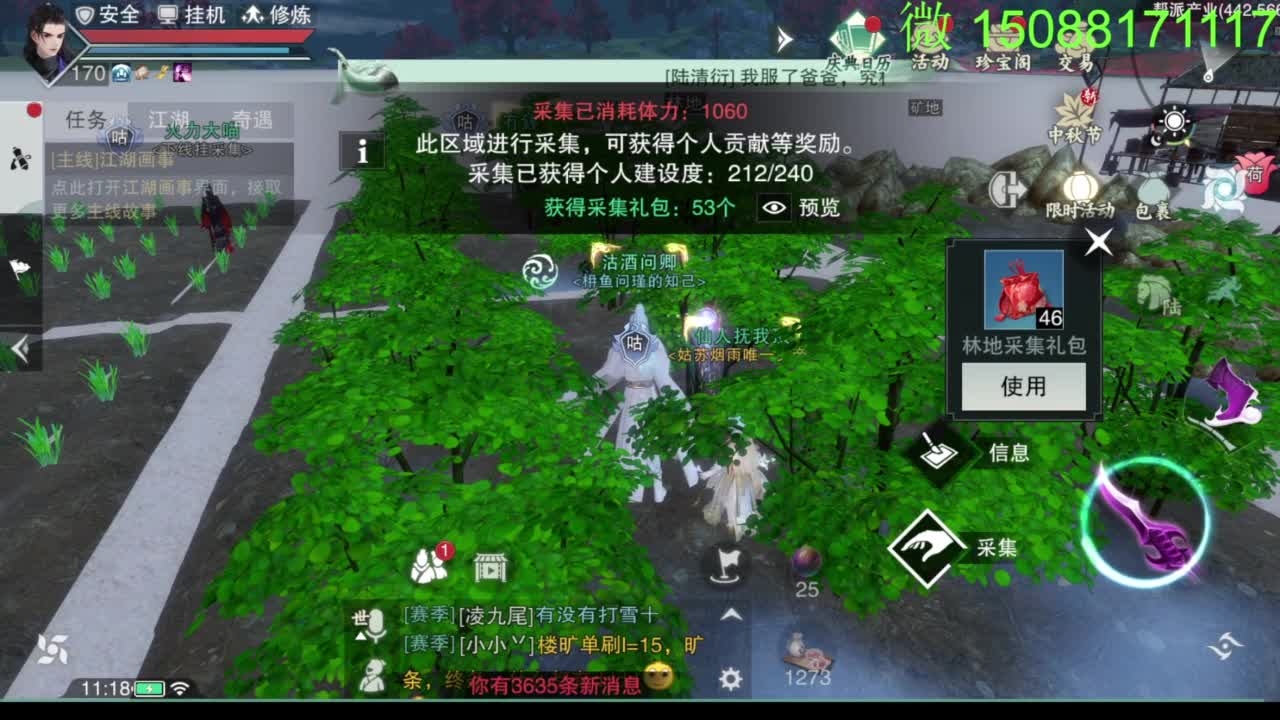 别问 都会 都接 第6段