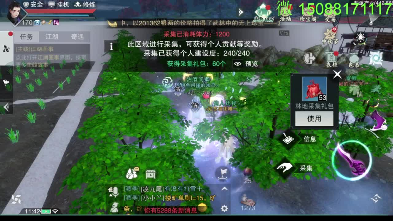 别问 都会 都接 第7段