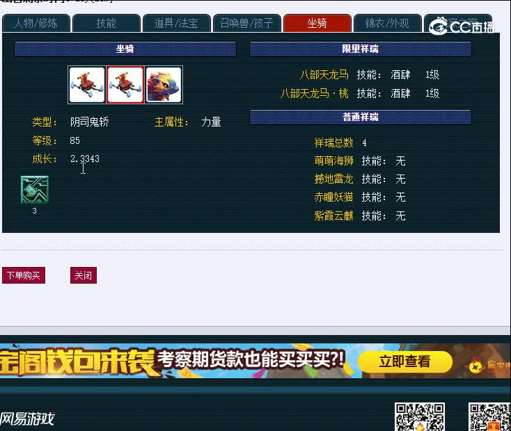 69成都府629九黎城
