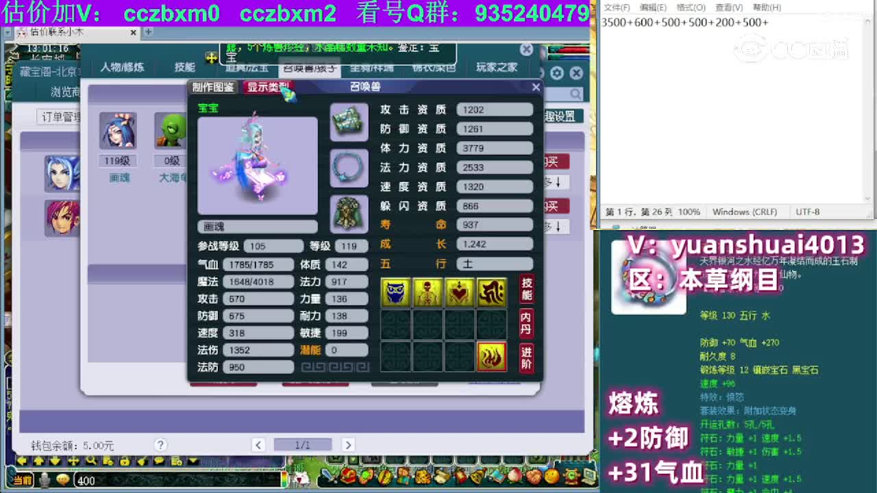 【主播点评】神木林