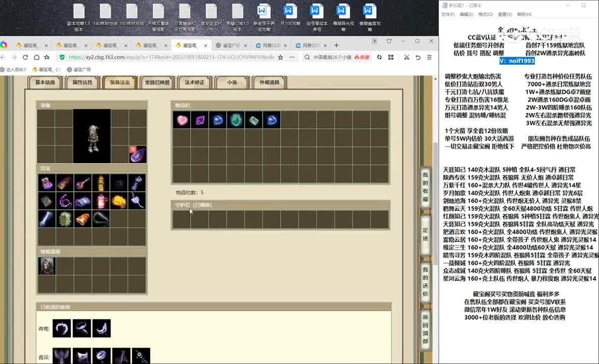 20231006傲雪凌霜191男鬼