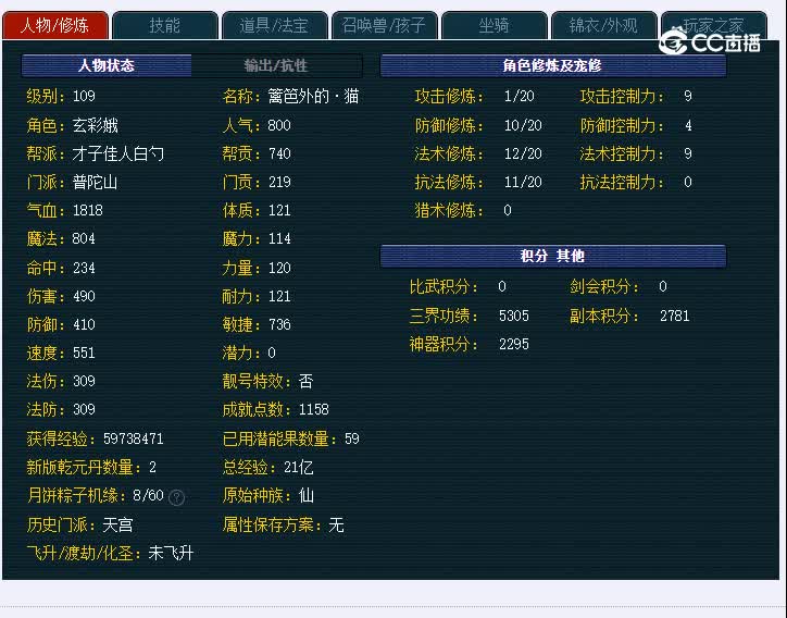109解放碑890普陀山
