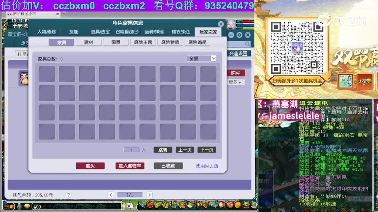 【主播点评】花果山