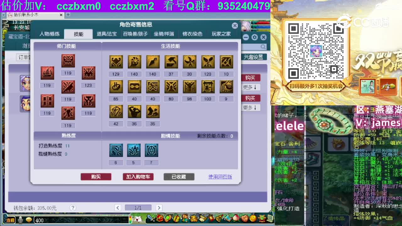 【主播点评】魔王寨