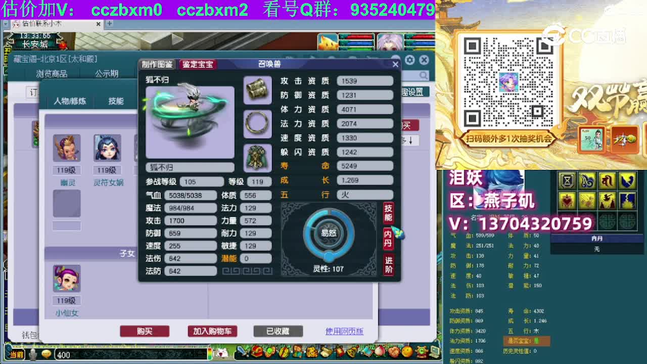 【主播点评】魔王寨