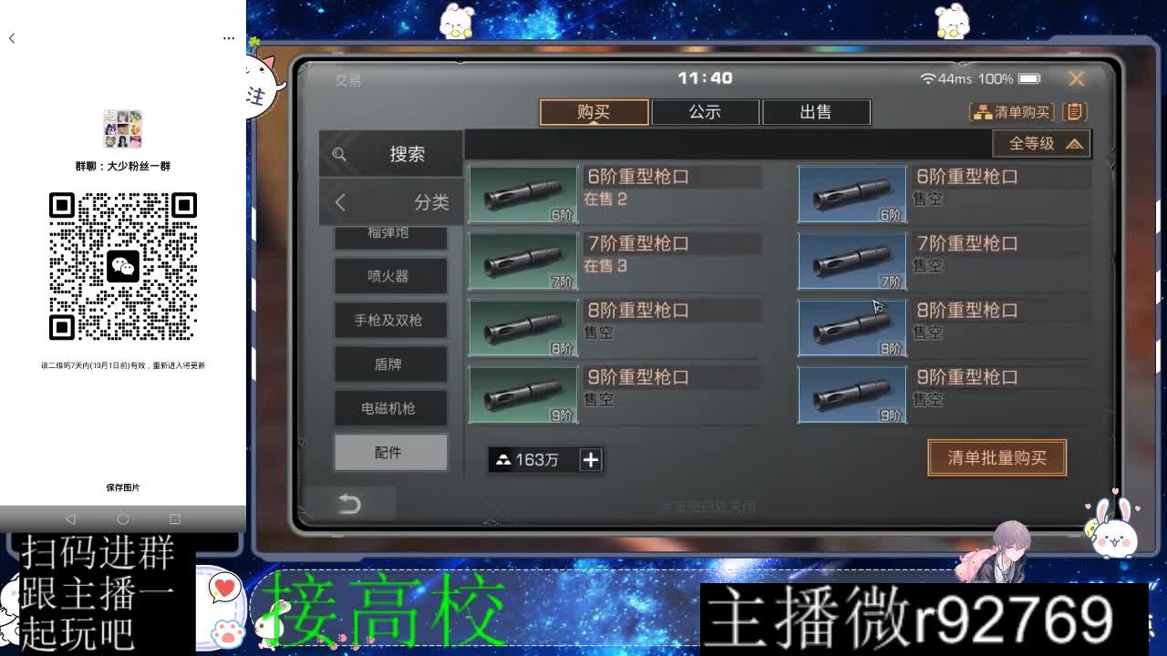 优惠永久CC秒到 第4段