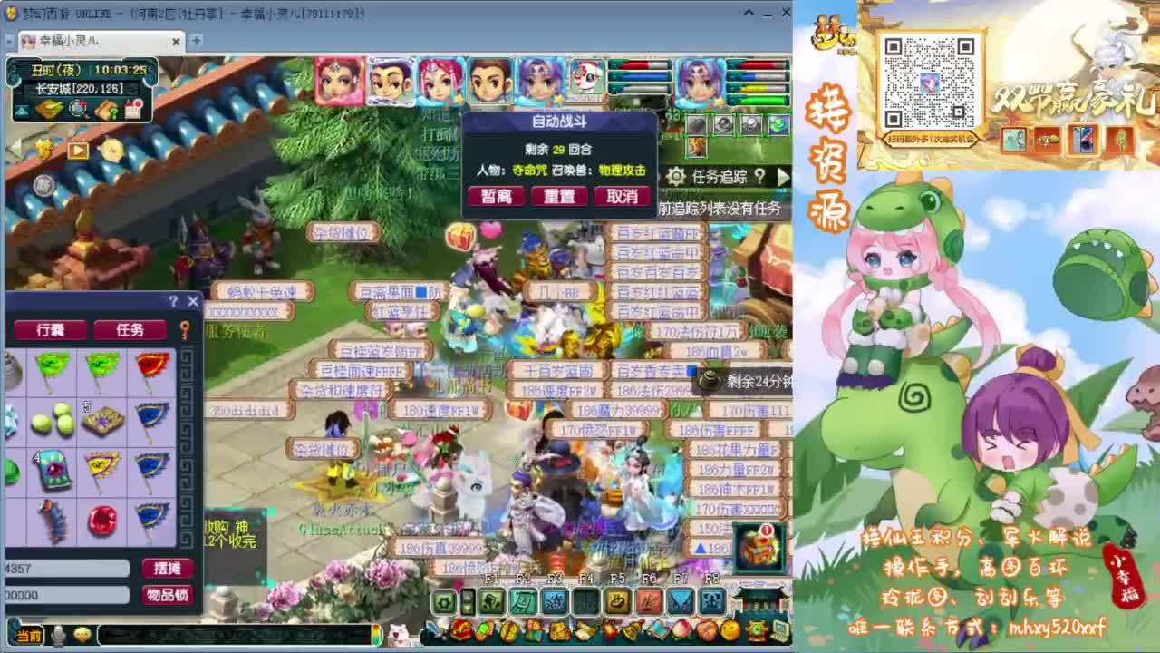 群雄解说❤接资源 第3段