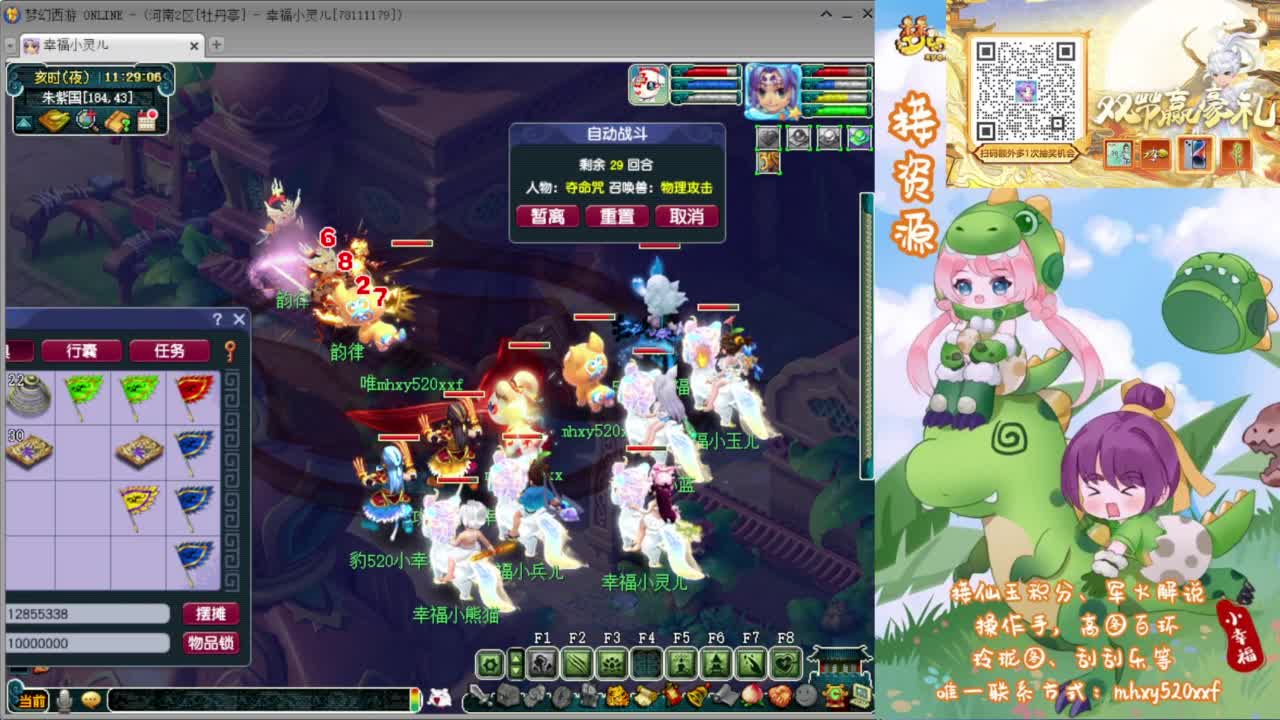 群雄解说❤接资源 第6段