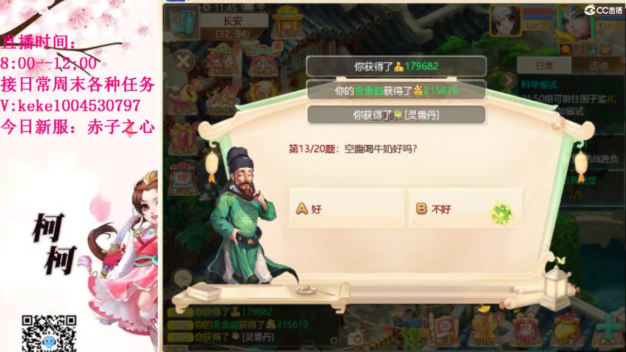 治愈各种不开心~ 第10段