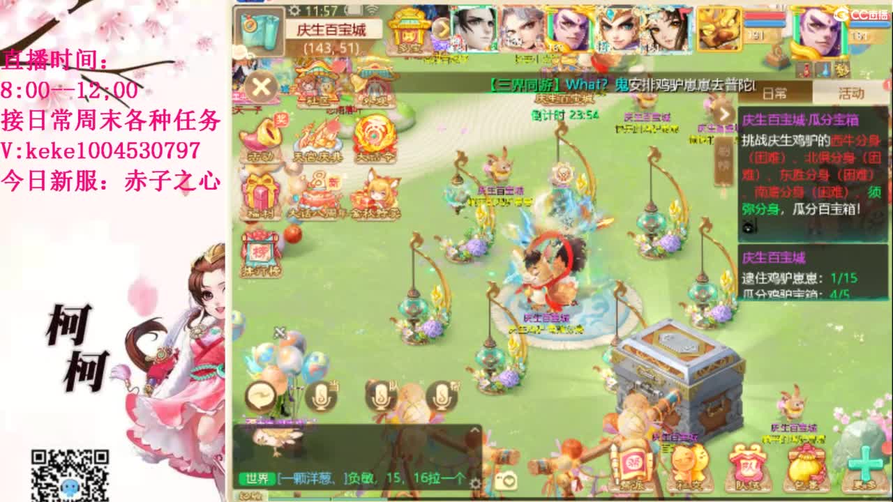 治愈各种不开心~ 第11段