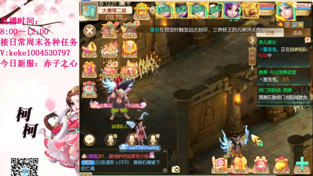 治愈各种不开心~ 第12段