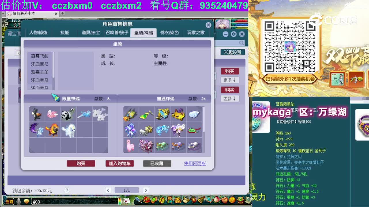 【主播点评】神木林