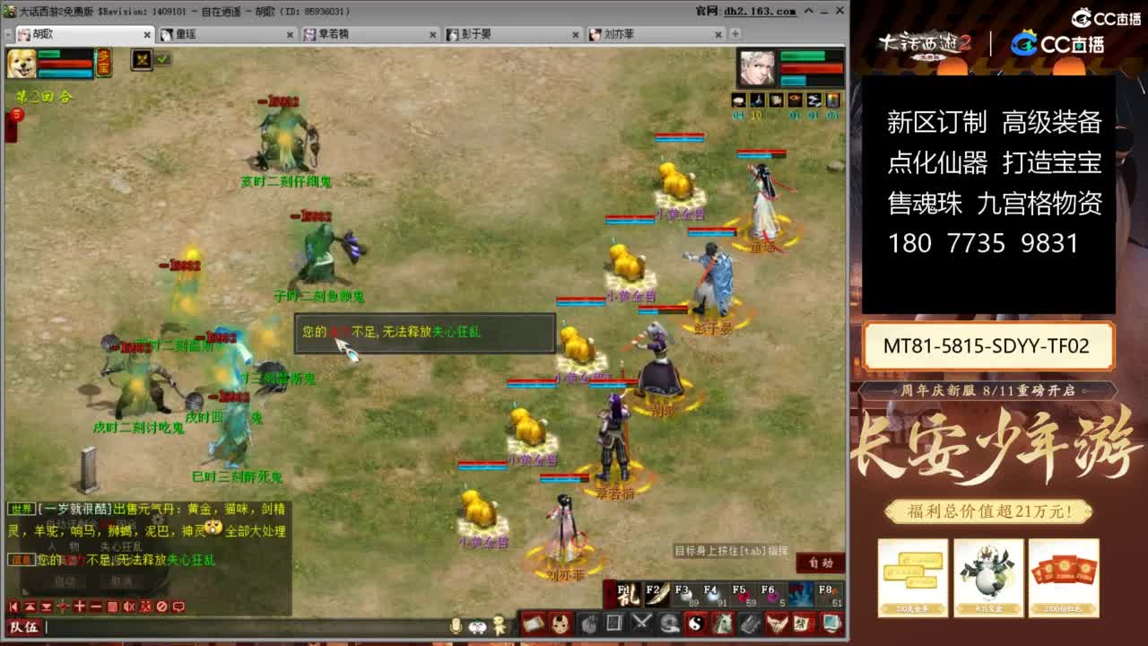 大话赚钱大话花 第1段