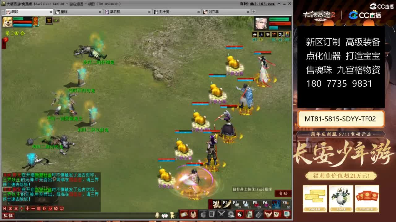 大话赚钱大话花 第2段