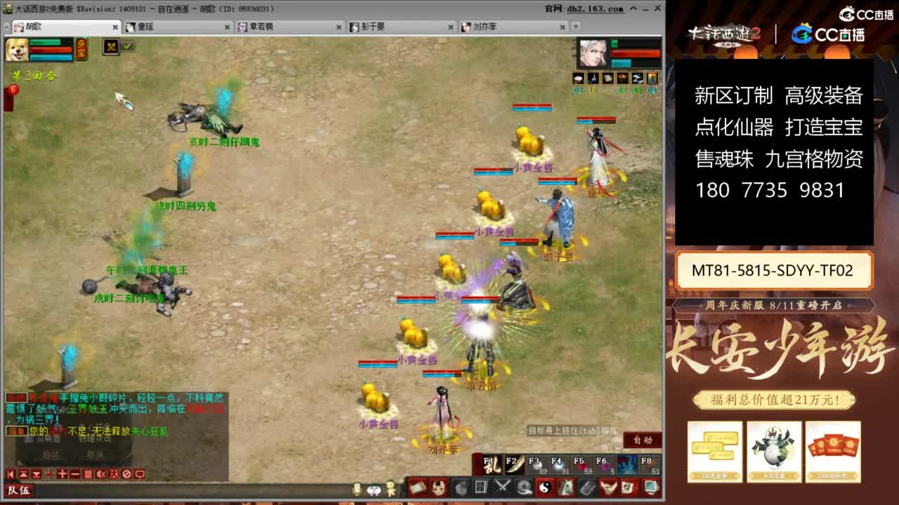 大话赚钱大话花 第3段