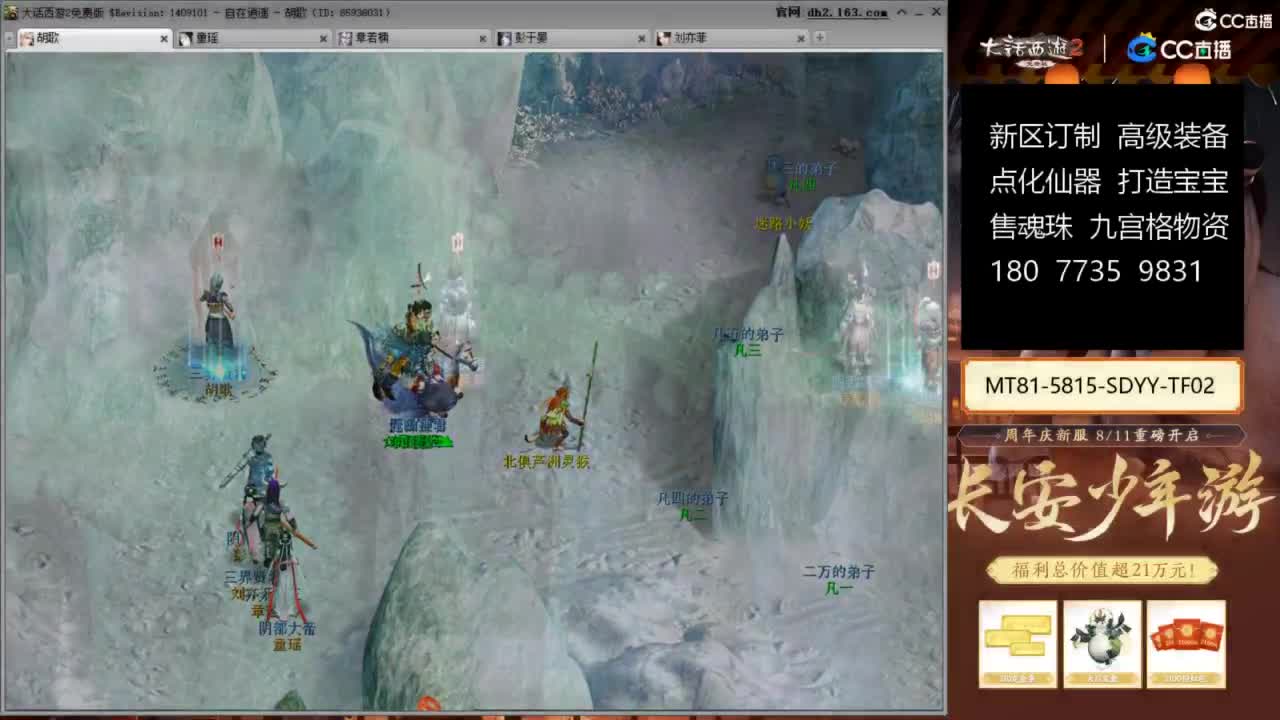 大话赚钱大话花 第4段