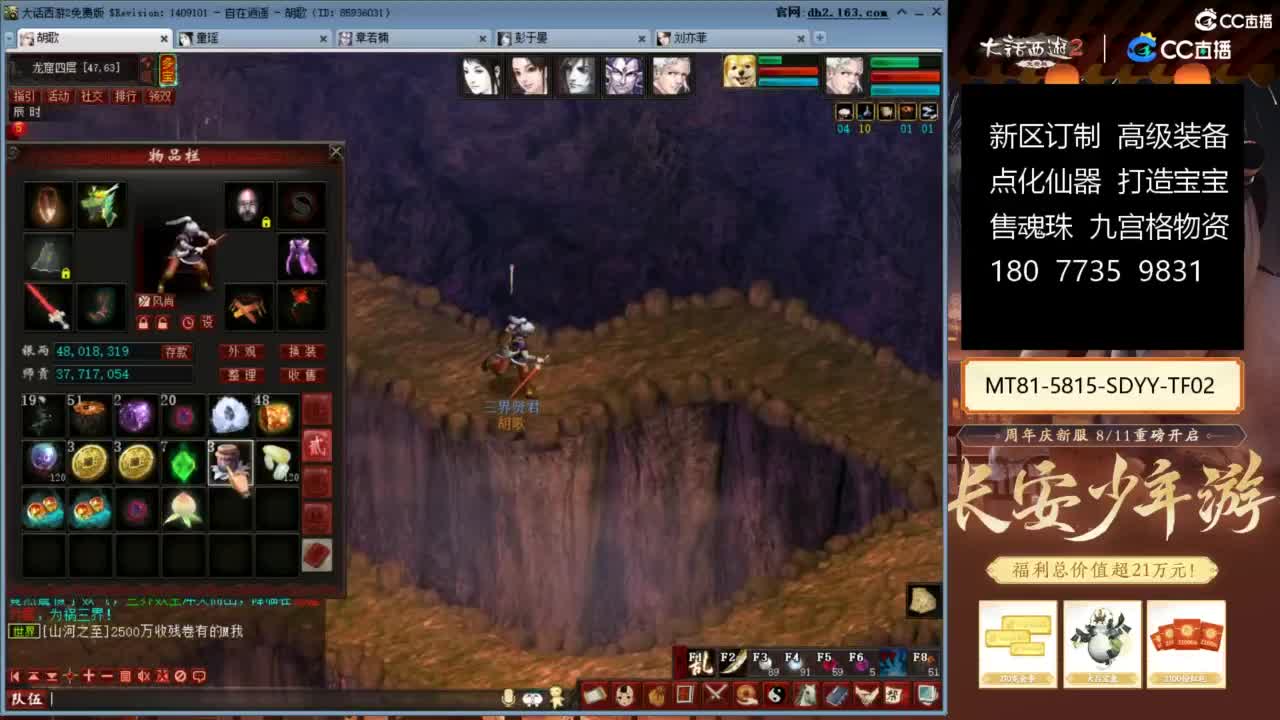 大话赚钱大话花 第1段