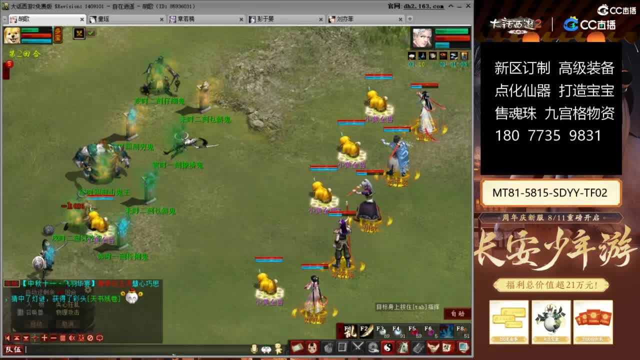 大话赚钱大话花 第2段